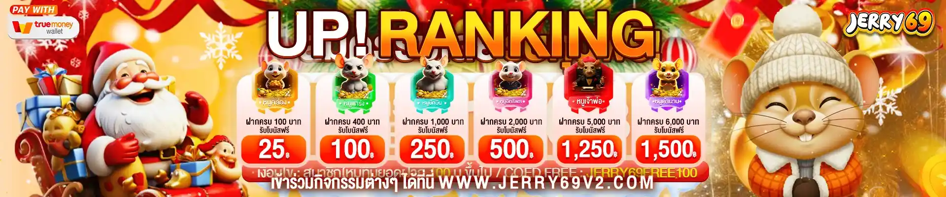 JERRY69 เว็บสล็อตแจกโบนัสไว ปั่นสนุกเล่นง่าย รับเครดิตฟรีๆ